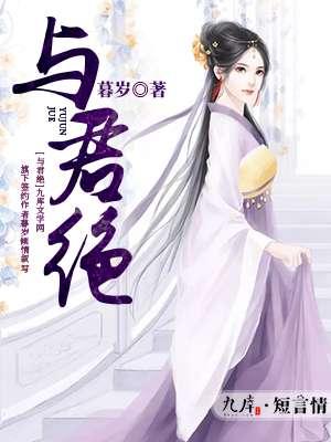 偿尽相思与君绝