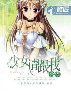 变形少女合体