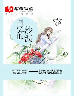 回忆的沙漏背景