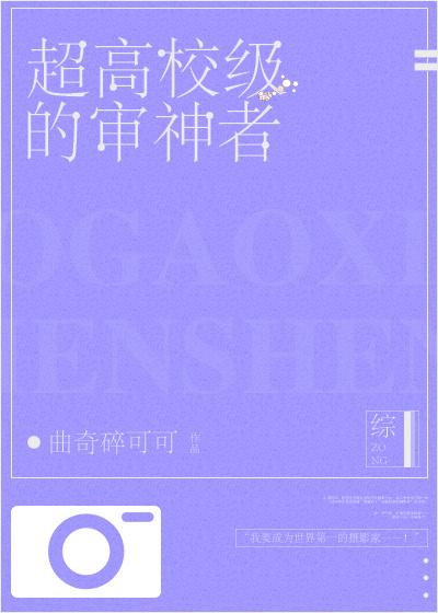 超高校级的幸运[综