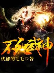 不死武神笔趣阁