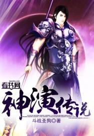 原神 传说任务