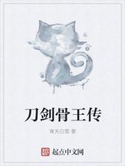 电影刀王剑王土豆视频