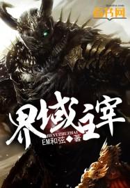 主宰灵域激活码