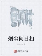 烟尘蔽天的意思