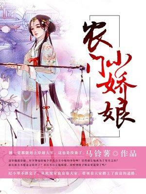赶海赶山样样行花66 笔趣阁