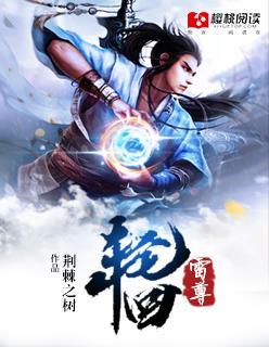 轮回天尊是哪本