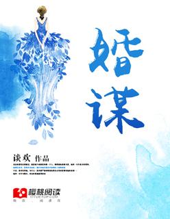 婚谋已久顾先生有点坏