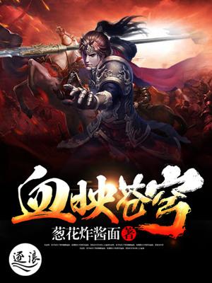 罪血苍穹 姬尘