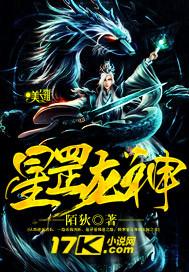 奥拉星龙神
