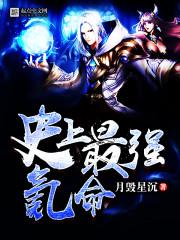 史上最强氪命免费