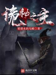 诡秘之主笔趣阁TXT全集下载