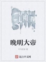 晚明三大疑案是什么