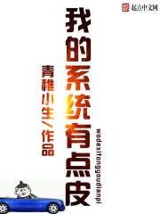 我的系统有点儿怂