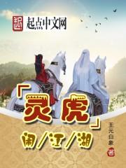 灵幻江湖游戏