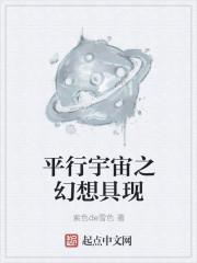 平行宇宙之恋完整版