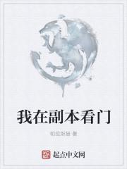 我在副本打卡上班
