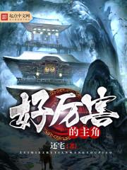 好厉害的主角漫画