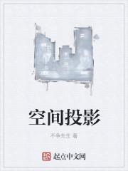 空间投影向量的计算公式