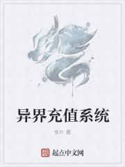 异界之超级交易平台