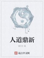人道之巅