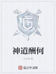 神道酬何第四百五十八章进阶先天