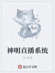 神级直播系统