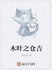 木叶之叶