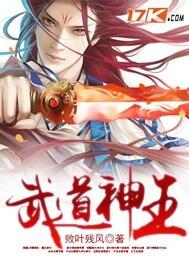武道神王陈玄