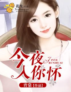 只为你痴情中秦晏之