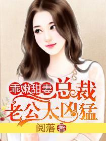 总裁老公乖乖的