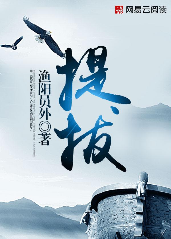 提拨干部六个必查