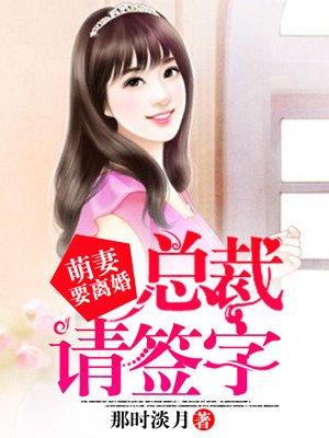 请签字