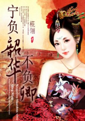 九重娇全文阅读全文
