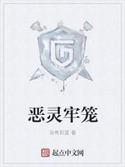 恶灵龙是什么