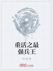 重生之最强兵王系统