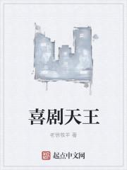 喜剧天王刘德华
