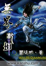 不灭无量