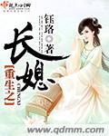 重生之长媳难为txt百度