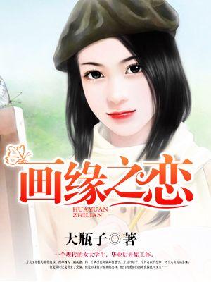 画缘唐古