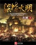 染指免费全文