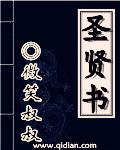 耳听不闻窗外事一心只读圣贤书