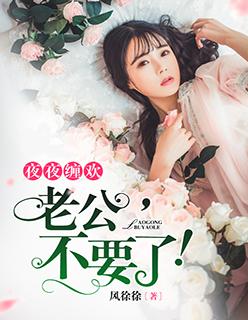 总裁宠妻无度完整版