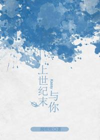 上个世纪末是几几年