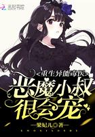 重生异能毒医军嫂