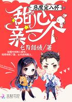 恶魔宠上瘾甜心