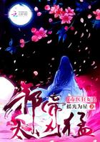 毒医狂妃邪帝请节制最新