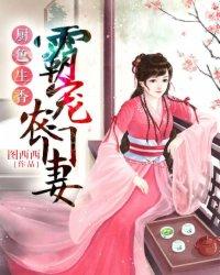 厨色生香