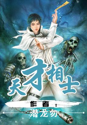 天才相师叶天免费阅读