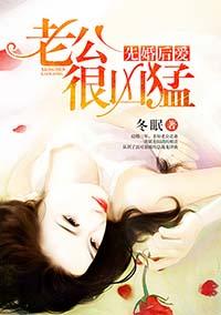 先婚后爱现言